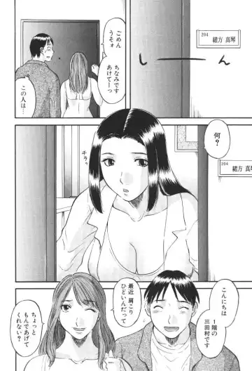 [Kawamori Misaki] Gokuraku Ladies [Kindan Hen] - Paradise Ladies Fhentai - Page 167