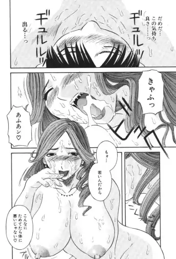 [Kawamori Misaki] Gokuraku Ladies [Kindan Hen] - Paradise Ladies Fhentai - Page 17