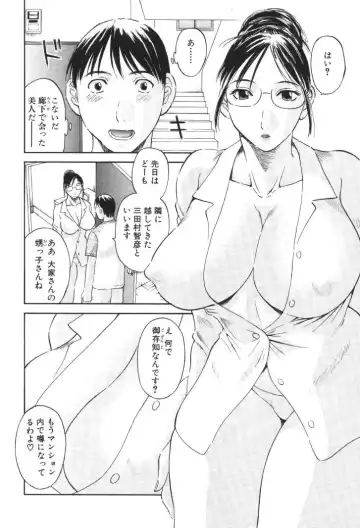 [Kawamori Misaki] Gokuraku Ladies [Kindan Hen] - Paradise Ladies Fhentai - Page 27