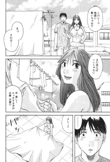 [Kawamori Misaki] Gokuraku Ladies [Kindan Hen] - Paradise Ladies Fhentai - Page 53