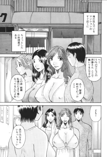 [Kawamori Misaki] Gokuraku Ladies [Kindan Hen] - Paradise Ladies Fhentai - Page 84
