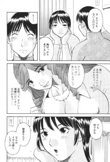 [Kawamori Misaki] Gokuraku Ladies [Kindan Hen] - Paradise Ladies Fhentai - Page 91