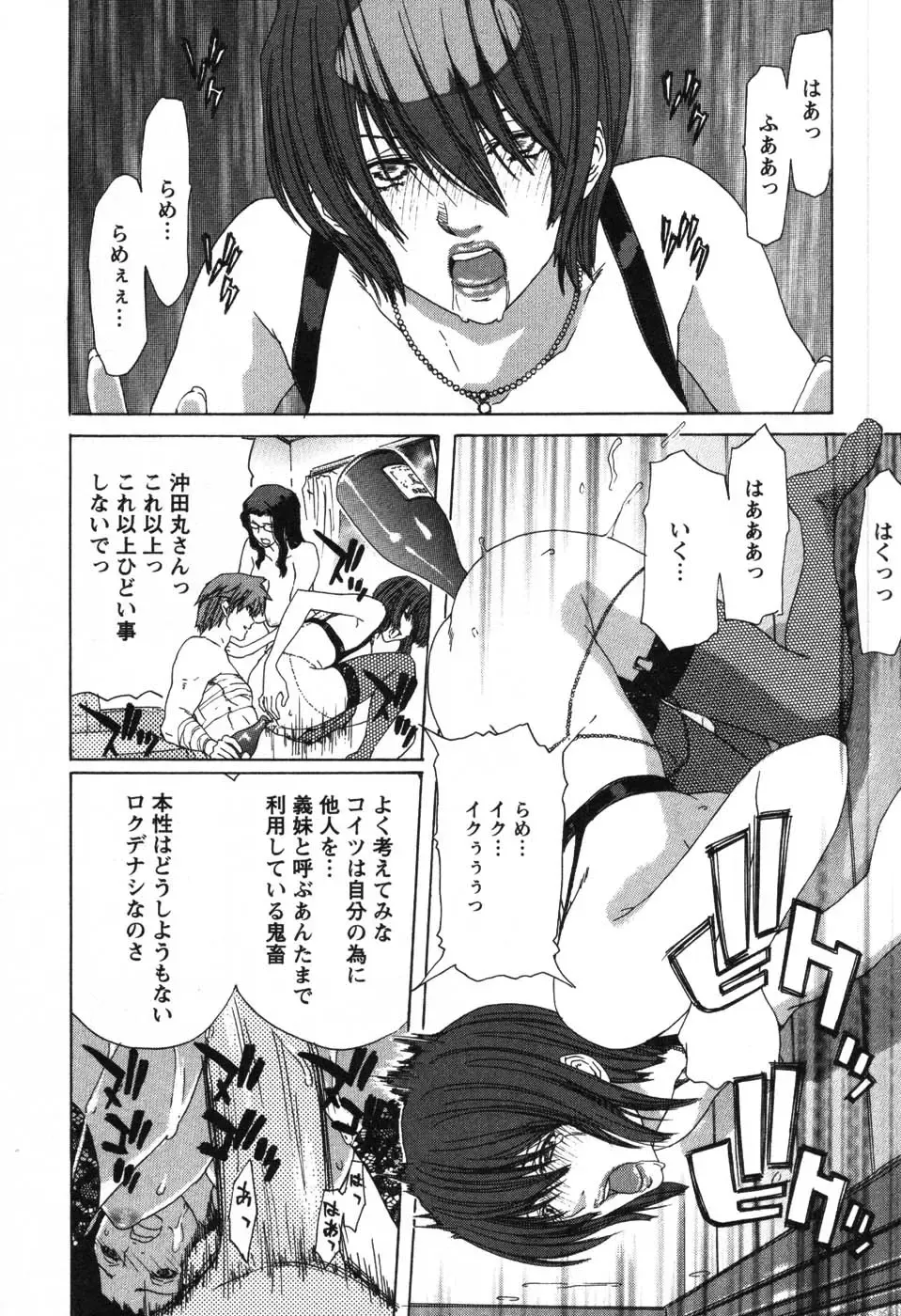 [Hori Hiroaki] OL Meshiagare | OL for Dinner Fhentai.net - Page 107