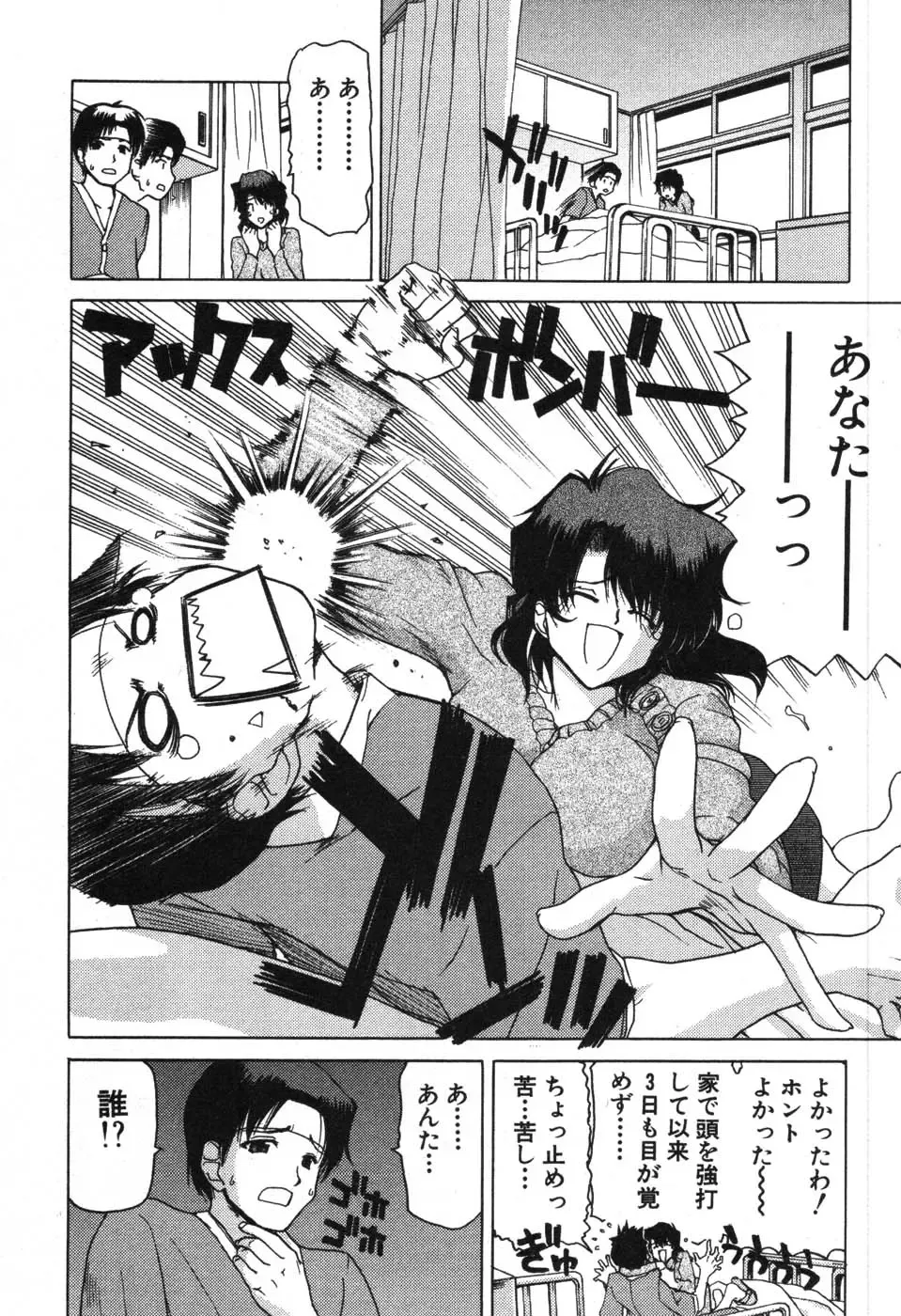 [Hori Hiroaki] OL Meshiagare | OL for Dinner Fhentai.net - Page 189