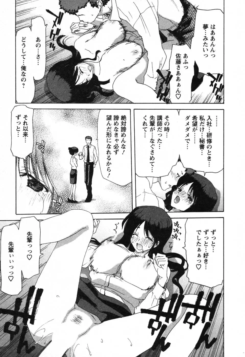 [Hori Hiroaki] OL Meshiagare | OL for Dinner Fhentai.net - Page 34