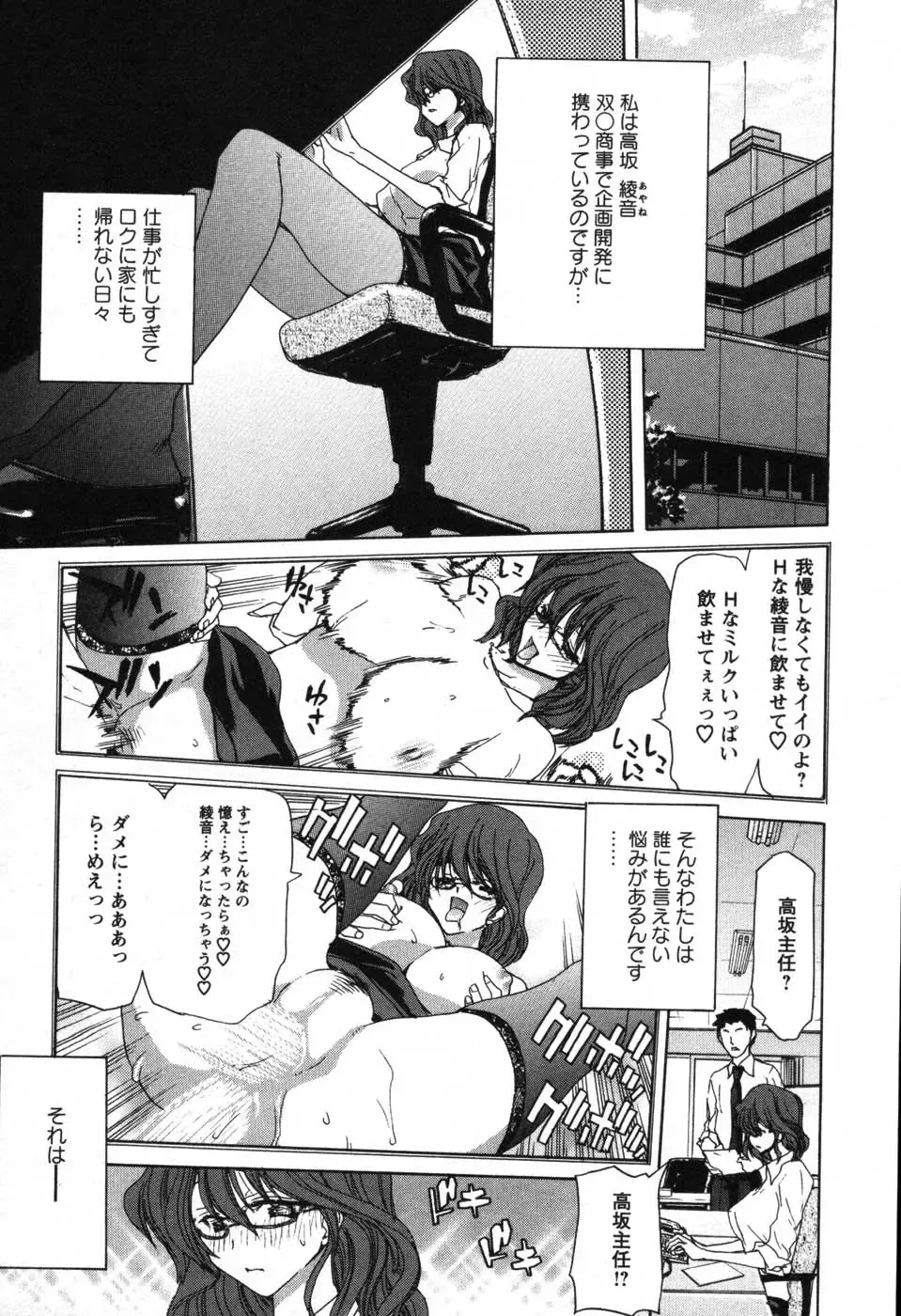 [Hori Hiroaki] OL Meshiagare | OL for Dinner Fhentai.net - Page 6