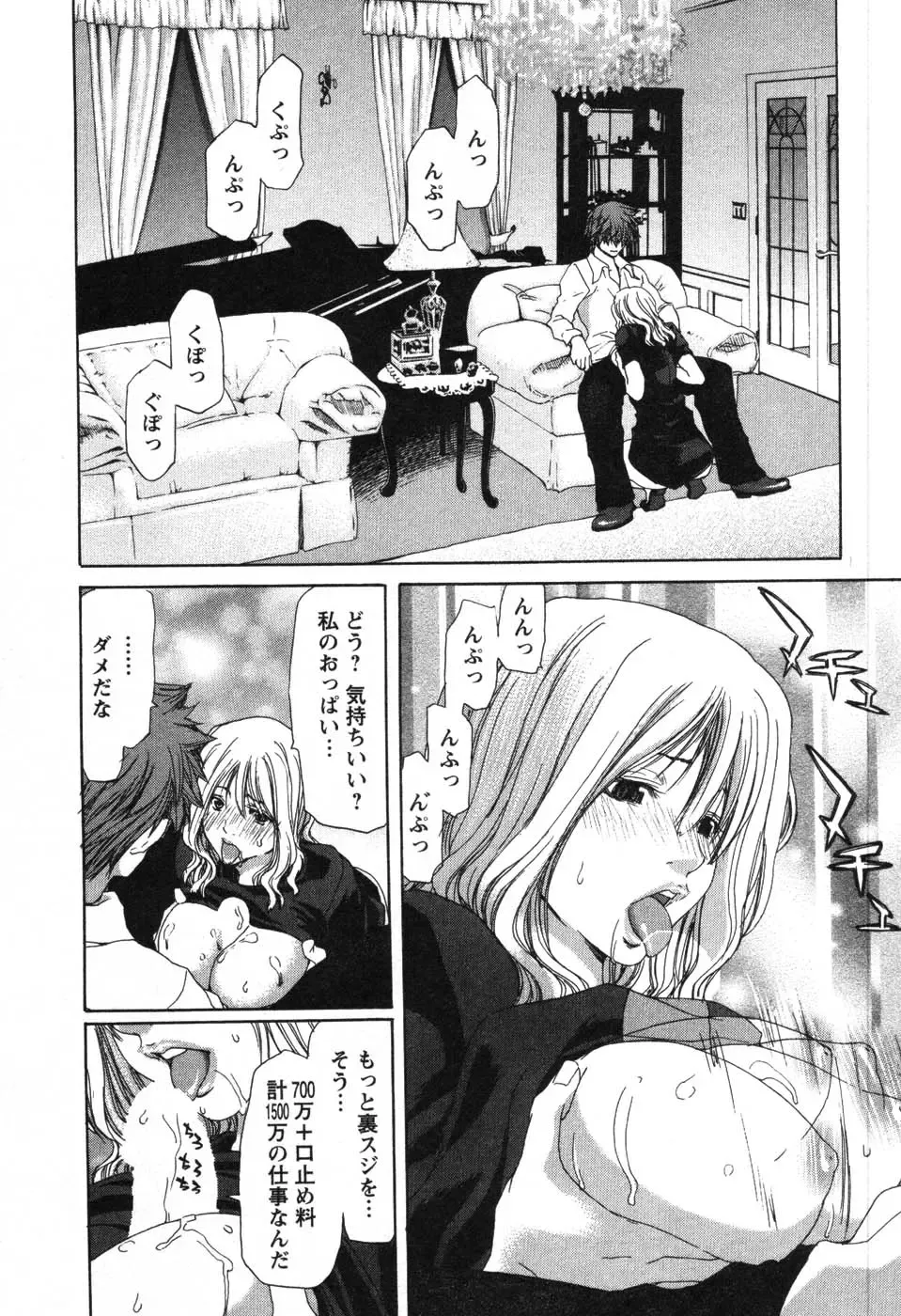 [Hori Hiroaki] OL Meshiagare | OL for Dinner Fhentai.net - Page 65