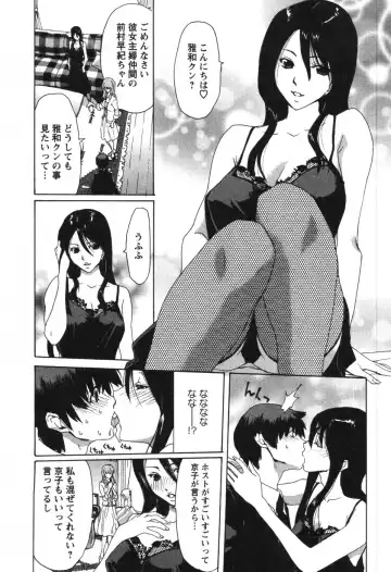 [Hori Hiroaki] OL Meshiagare | OL for Dinner Fhentai.net - Page 141