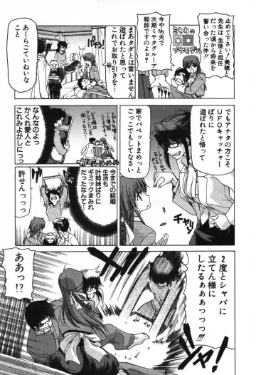 [Hori Hiroaki] OL Meshiagare | OL for Dinner Fhentai.net - Page 194