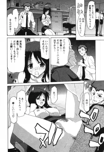 [Hori Hiroaki] OL Meshiagare | OL for Dinner Fhentai.net - Page 33