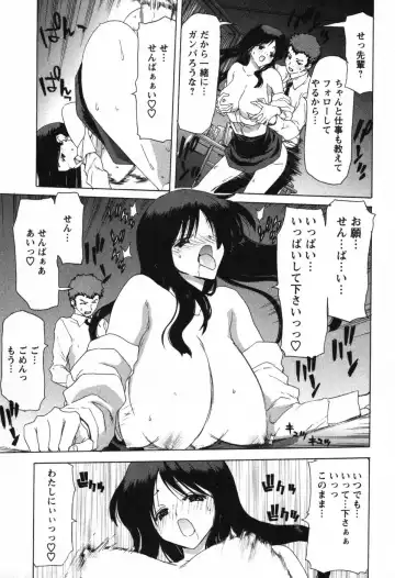 [Hori Hiroaki] OL Meshiagare | OL for Dinner Fhentai.net - Page 36