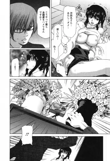 [Hori Hiroaki] OL Meshiagare | OL for Dinner Fhentai.net - Page 47