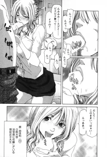 [Hori Hiroaki] OL Meshiagare | OL for Dinner Fhentai.net - Page 58