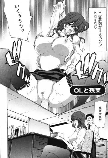 [Hori Hiroaki] OL Meshiagare | OL for Dinner Fhentai.net - Page 7