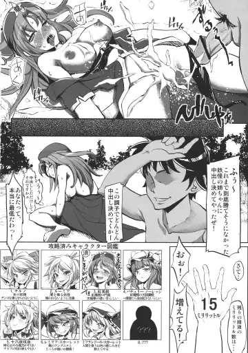 [Haruhina Murasaki] Gensoukyou Kouryaku Sakusen - Patchouli, Hong Meiling hen Fhentai.net - Page 14