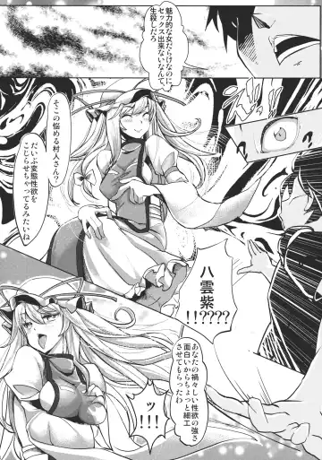 [Haruhina Murasaki] Gensoukyou Kouryaku Sakusen - Patchouli, Hong Meiling hen Fhentai.net - Page 4