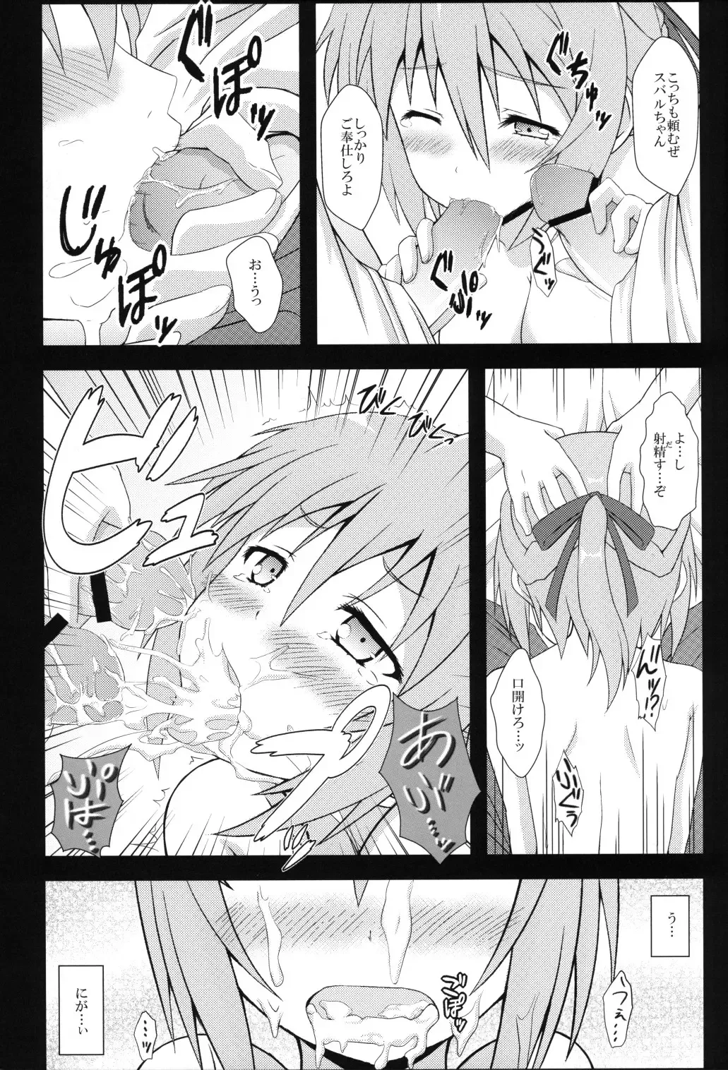 [Mikepon] Mawakichi! Fhentai - Page 10