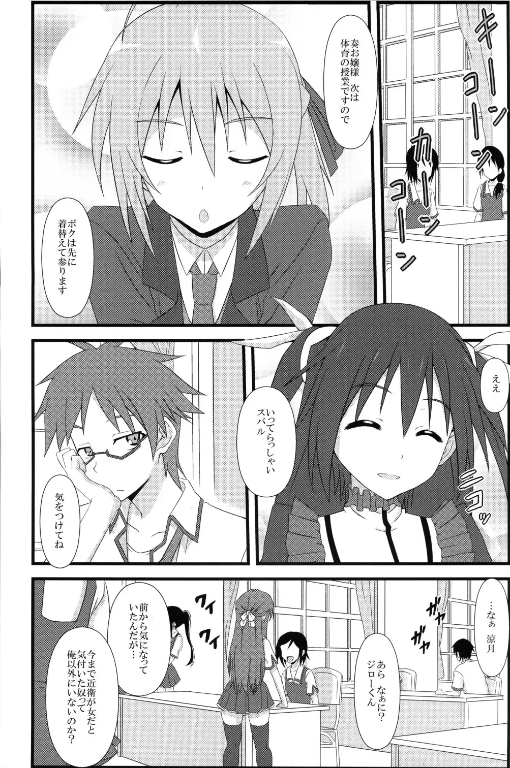 [Mikepon] Mawakichi! Fhentai - Page 2