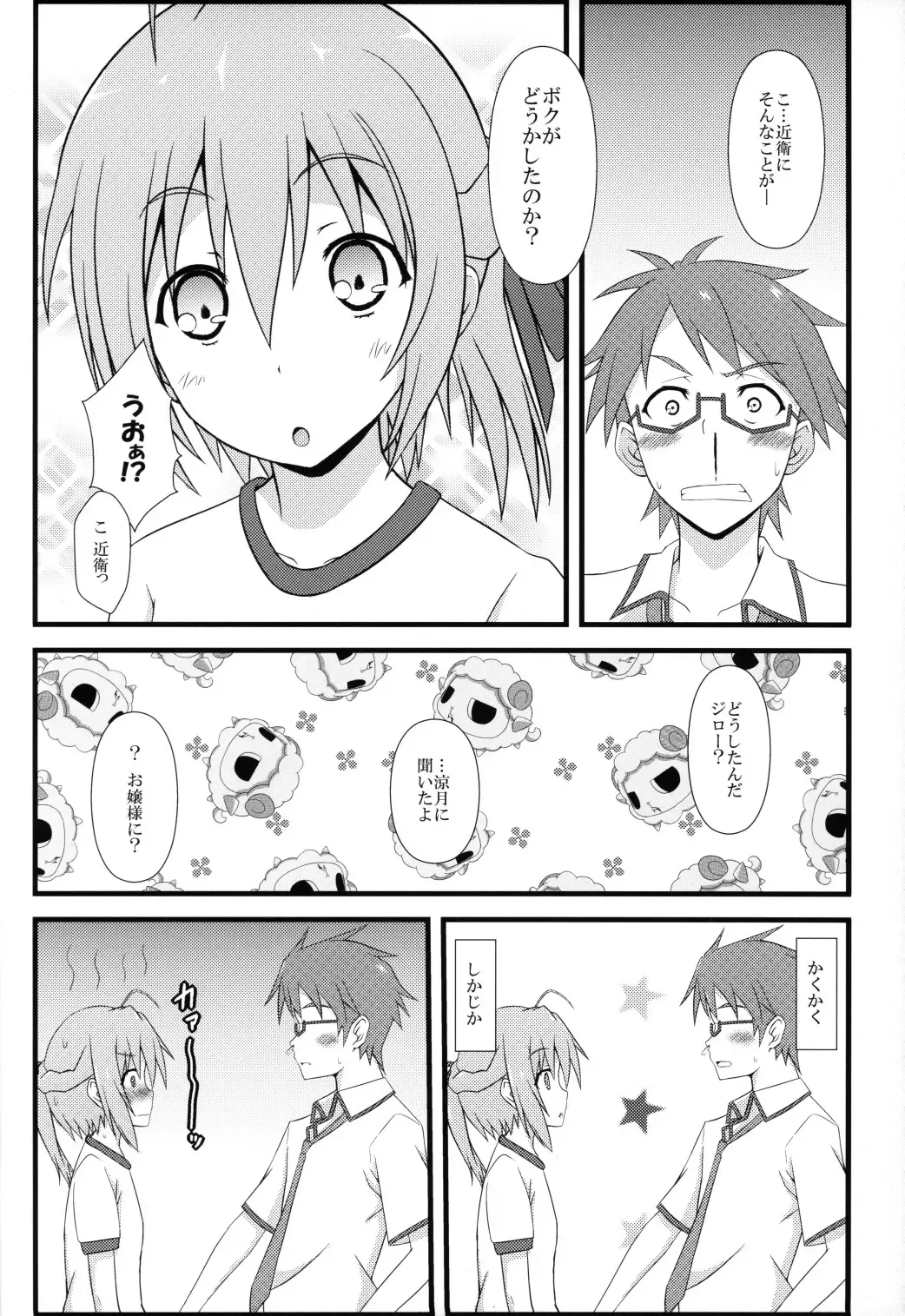 [Mikepon] Mawakichi! Fhentai - Page 23