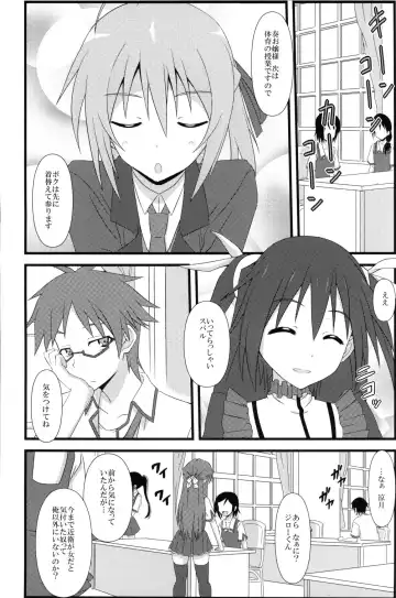 [Mikepon] Mawakichi! Fhentai - Page 2