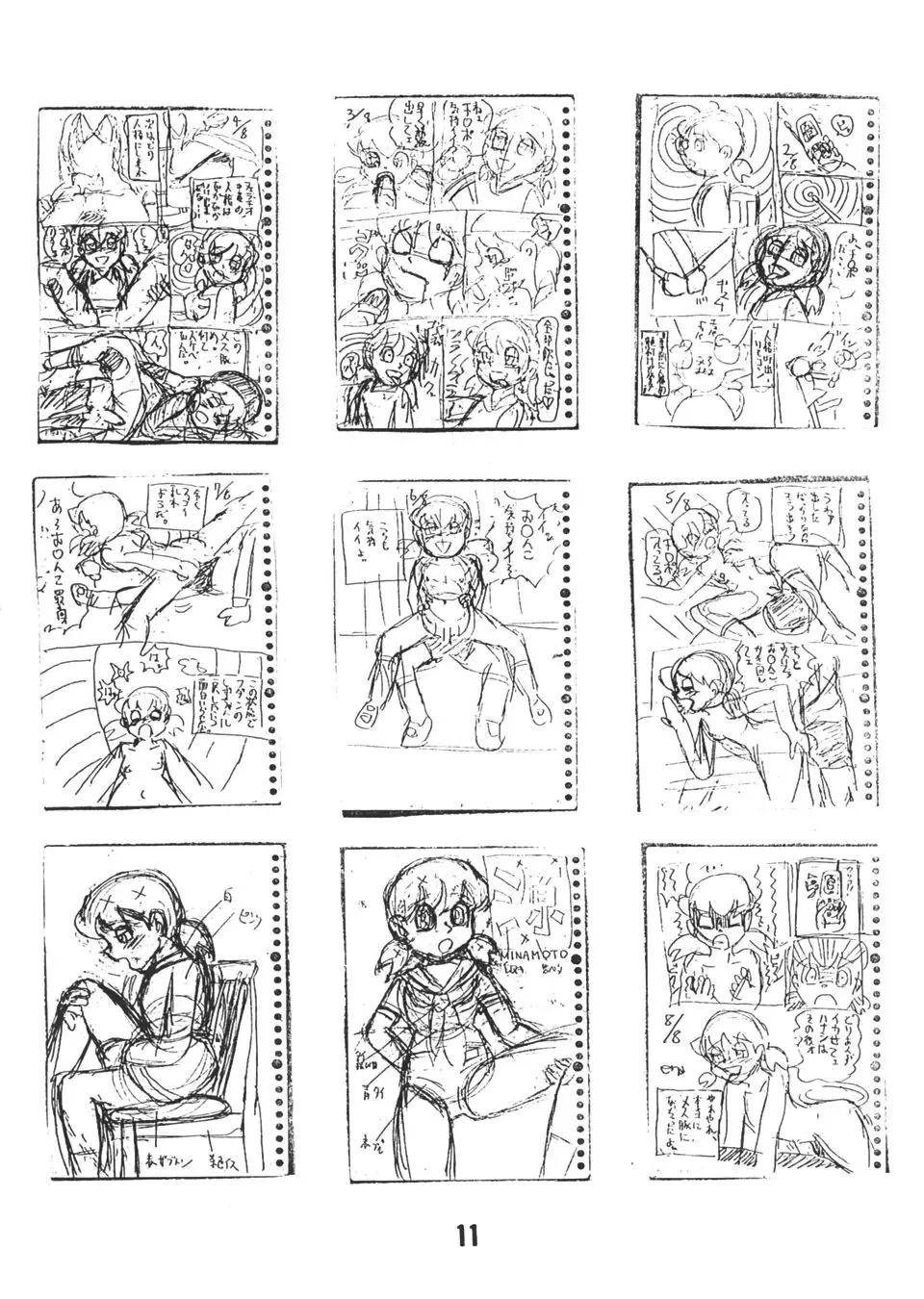 [Sendou Kaiko] Gen Fhentai - Page 10