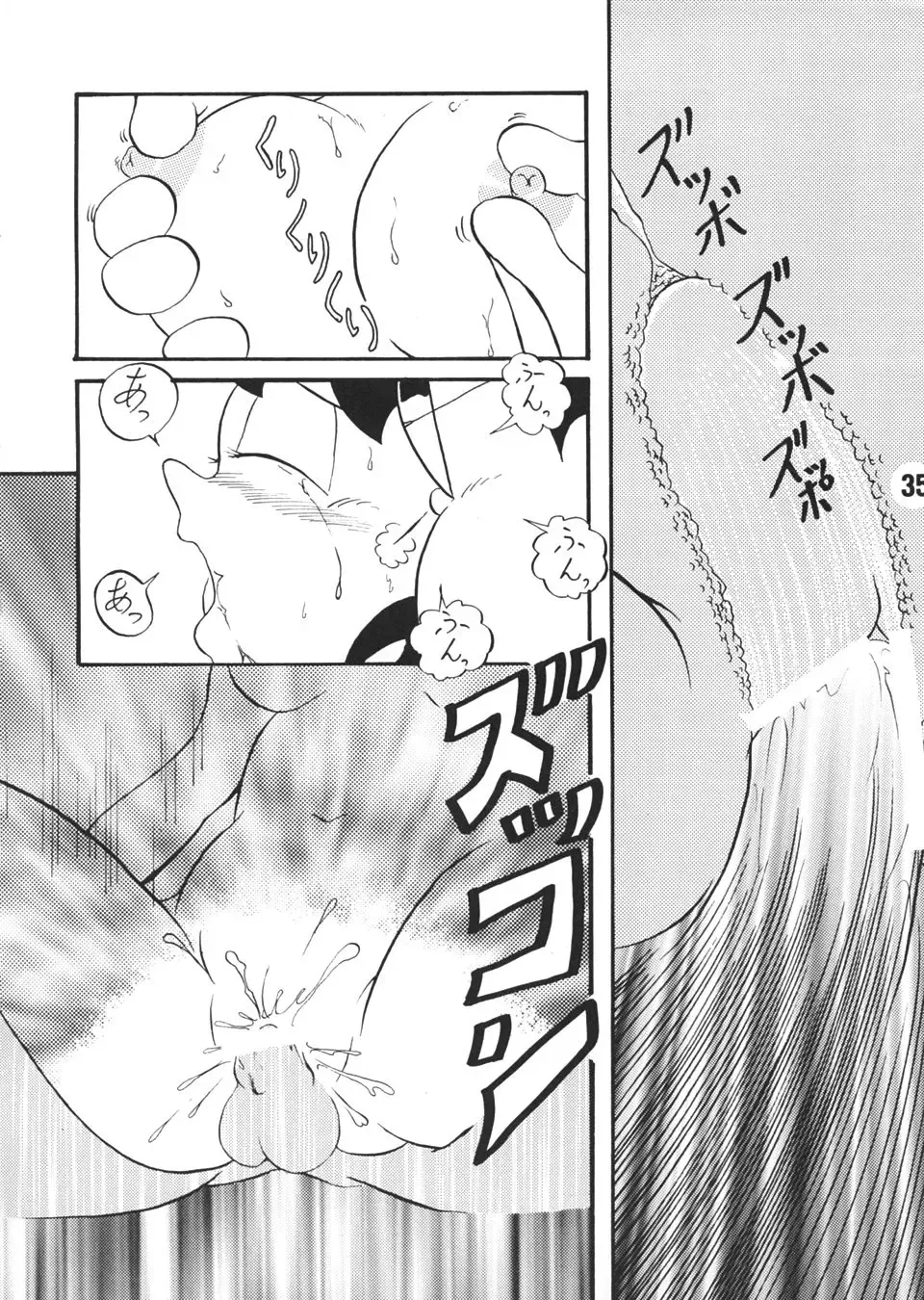 [Sendou Kaiko] Gen Fhentai - Page 34