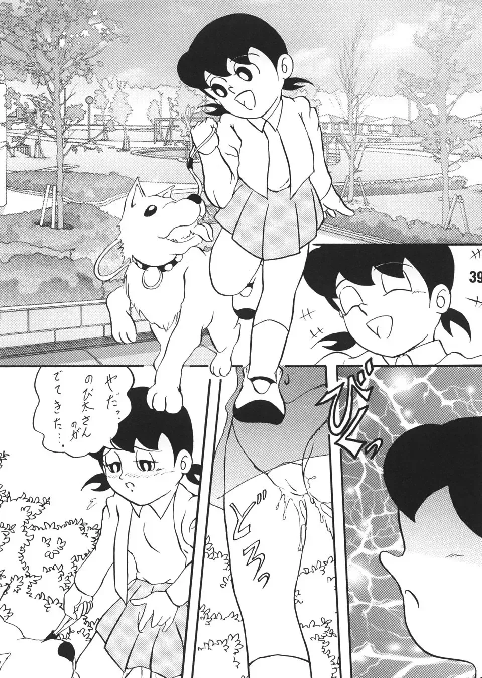 [Sendou Kaiko] Gen Fhentai - Page 38