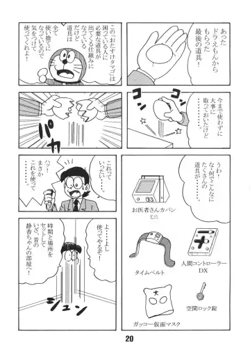 [Sendou Kaiko] Gen Fhentai - Page 19