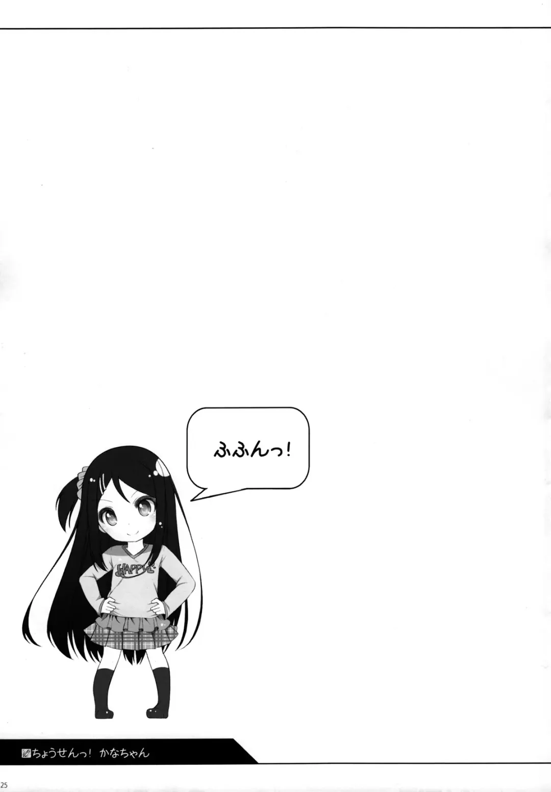 [Shouji Ayumu] Chousen! Kana-chan Fhentai - Page 24