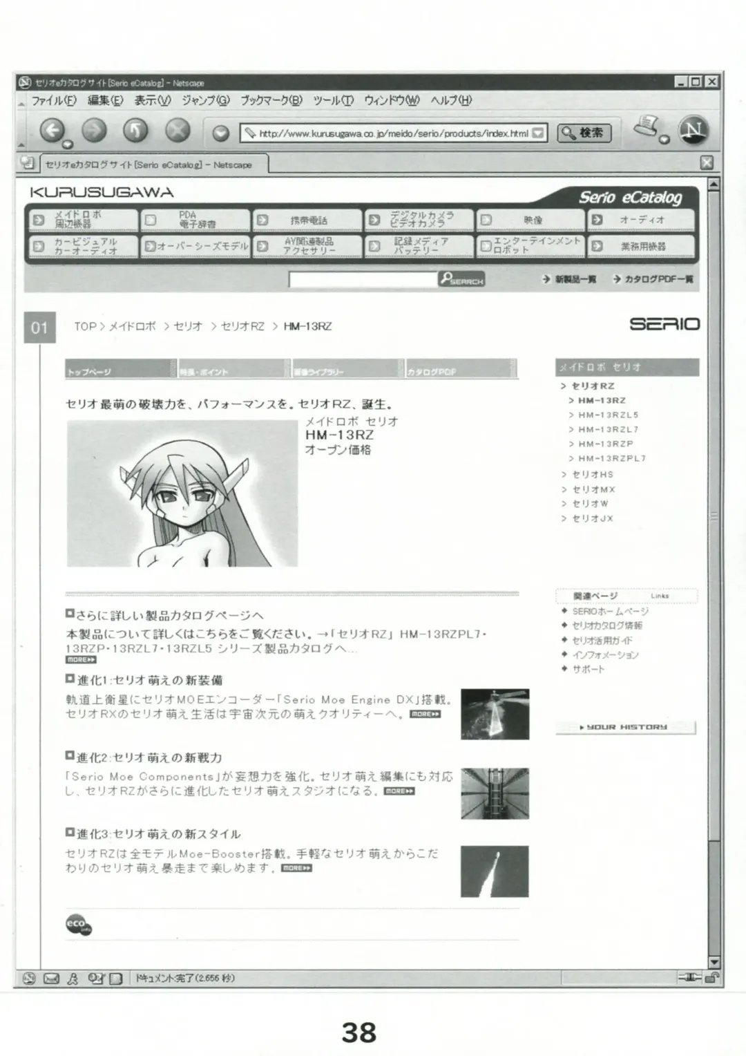 Kousoku Kaiten no ToHeart no Hon Fhentai - Page 37