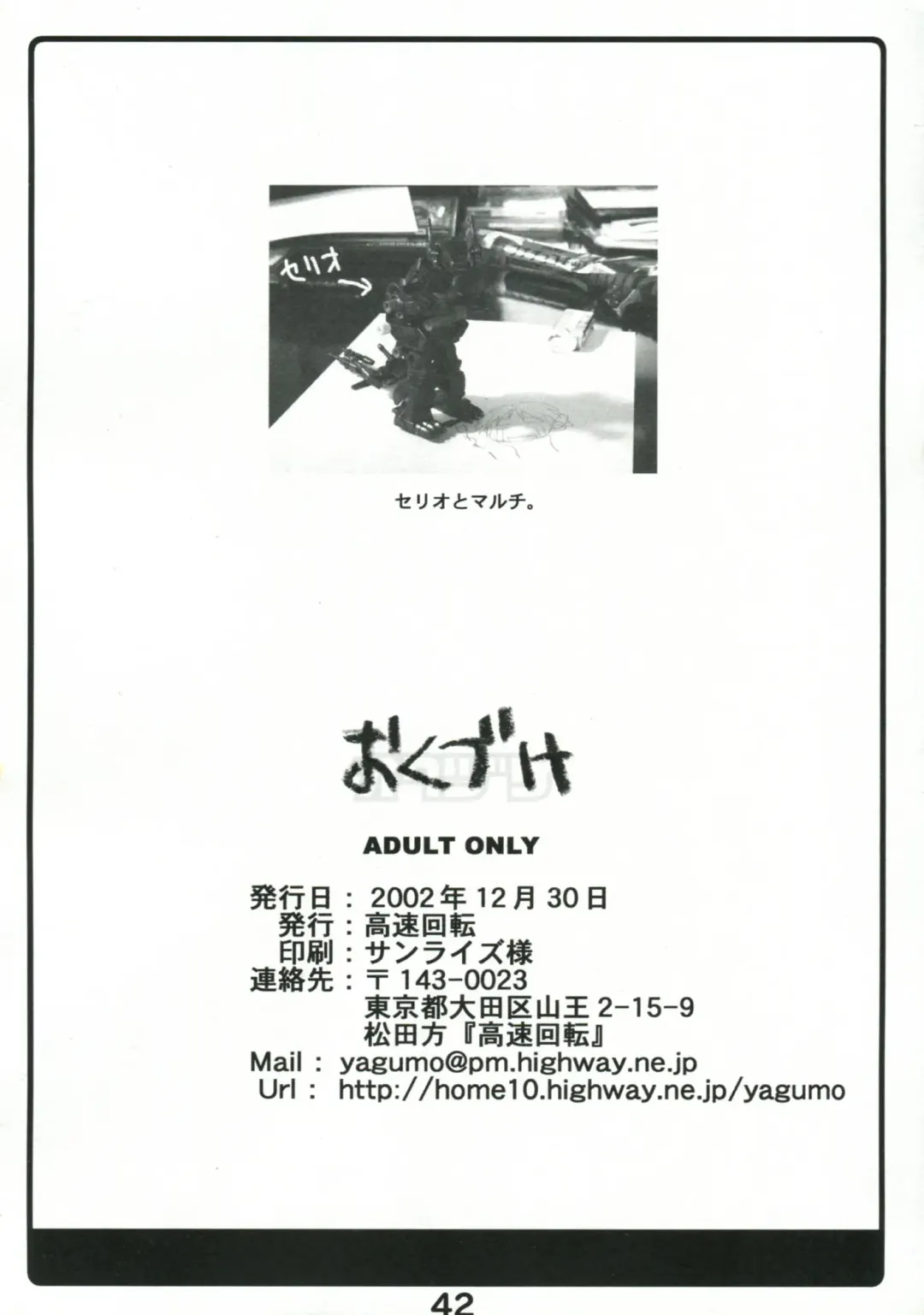 Kousoku Kaiten no ToHeart no Hon Fhentai - Page 41