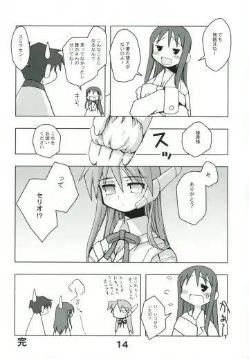 Kousoku Kaiten no ToHeart no Hon Fhentai - Page 13