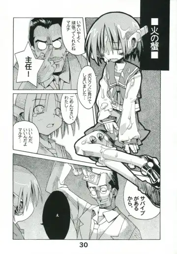 Kousoku Kaiten no ToHeart no Hon Fhentai - Page 29