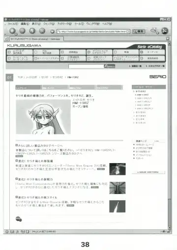 Kousoku Kaiten no ToHeart no Hon Fhentai - Page 37