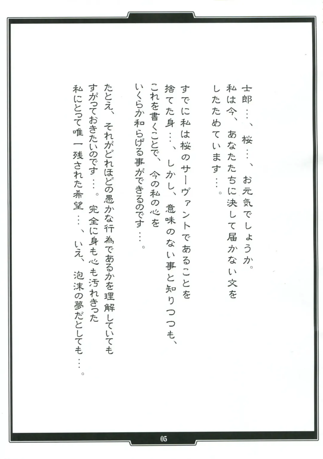 [B-river] Zoku Rider no Inwai naru Hibi Fhentai - Page 4