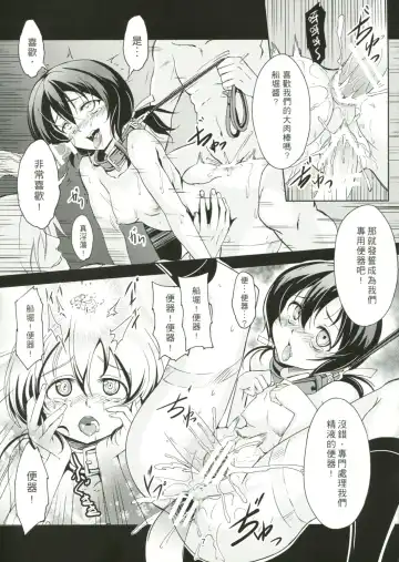 [Toku - Tokutokup - Windart] Funabori! Funabori!! Fhentai.net - Page 8