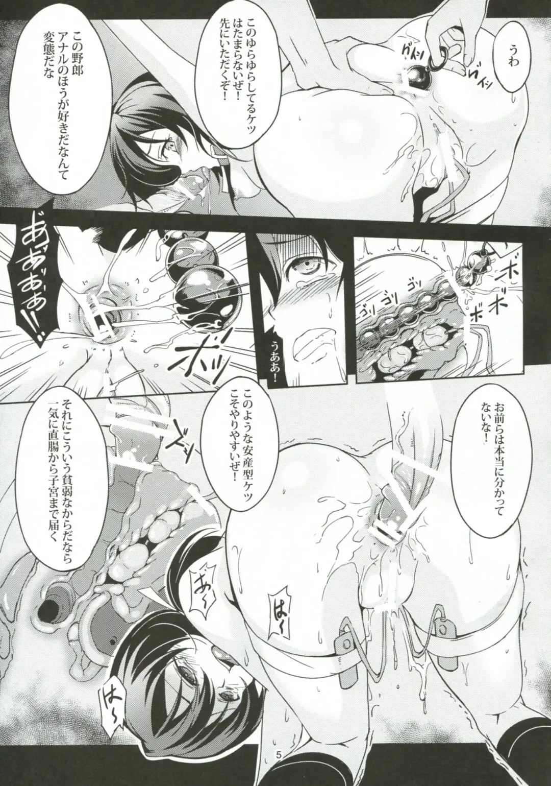 [Toku - Tokutokup - Windart] Funabori! Funabori!! Fhentai - Page 6