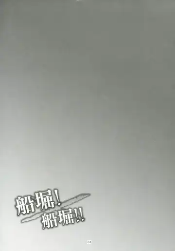 [Toku - Tokutokup - Windart] Funabori! Funabori!! Fhentai - Page 24