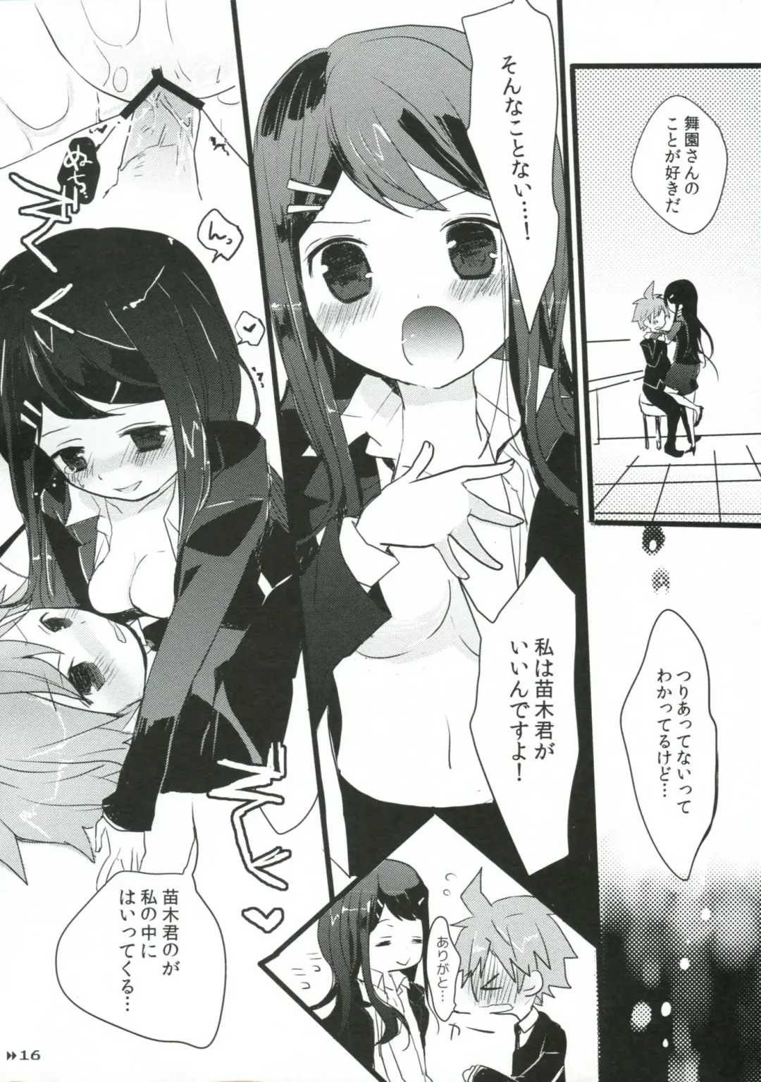 [Koshimura] Holic Mellow Fhentai - Page 15