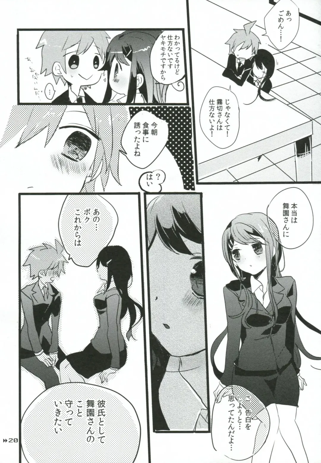 [Koshimura] Holic Mellow Fhentai - Page 19