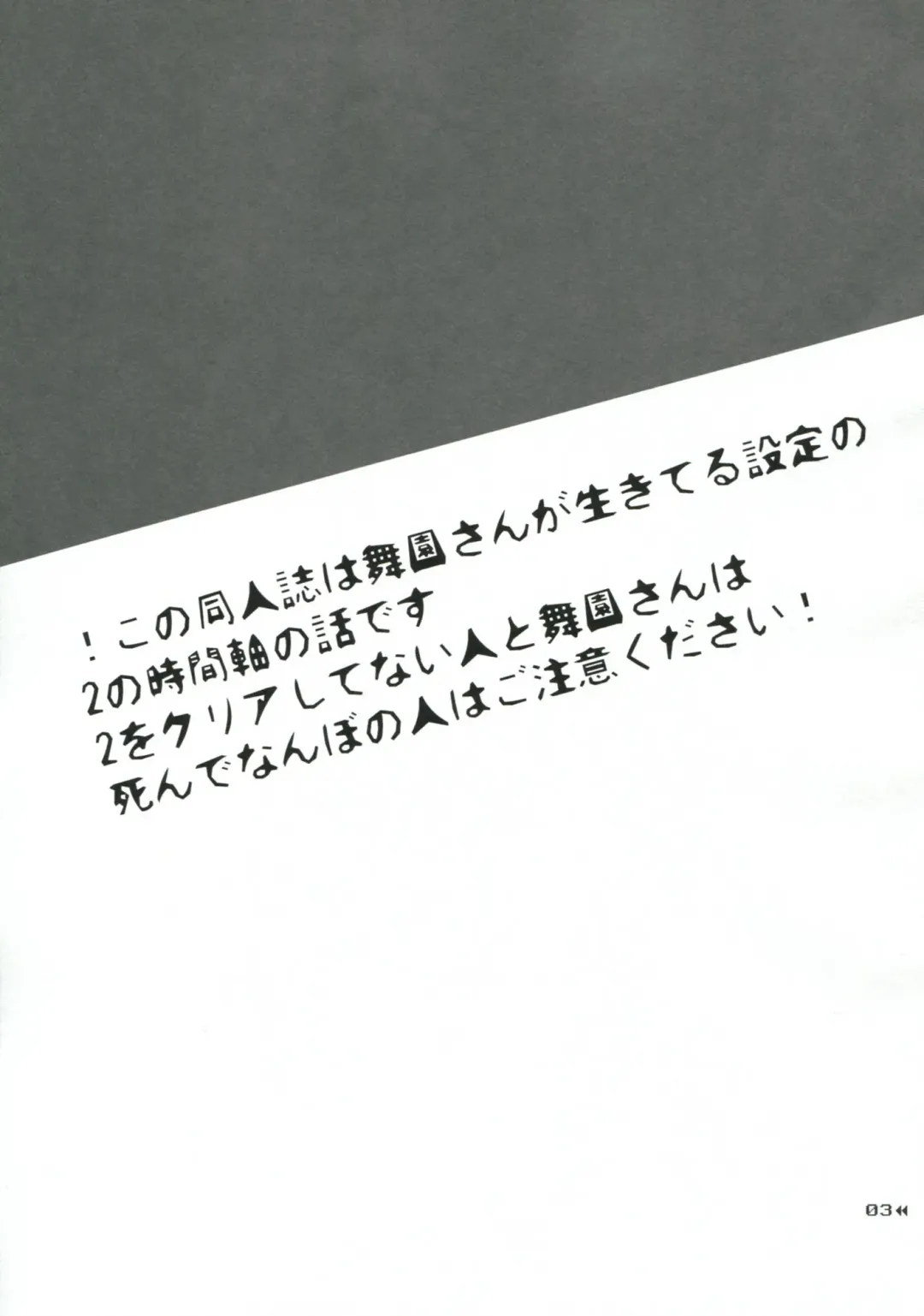 [Koshimura] Holic Mellow Fhentai - Page 2