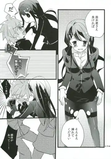 [Koshimura] Holic Mellow Fhentai - Page 12