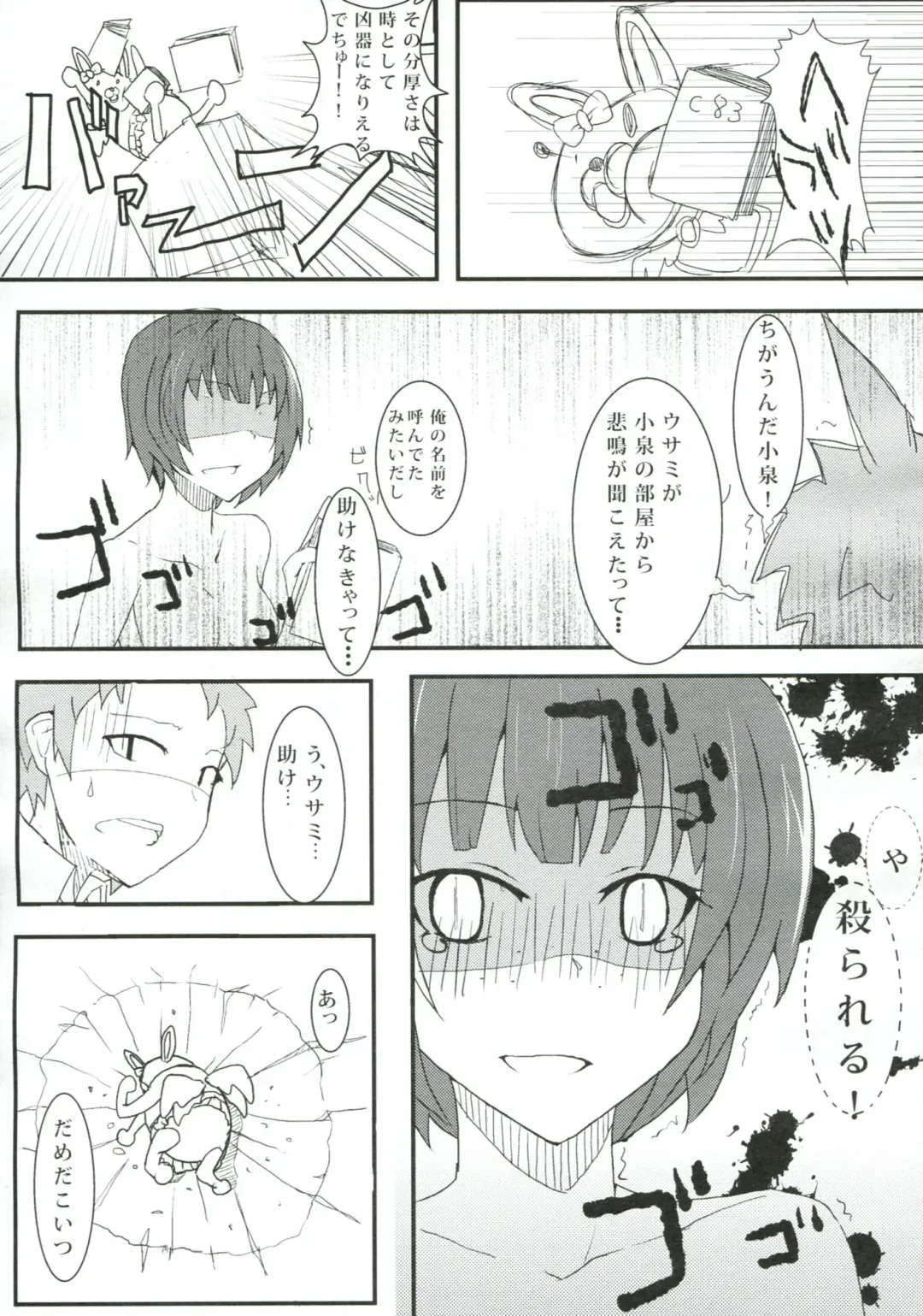 [Ryo Sc] Chou Koukou Kyuu no Kokeshi Soudou Fhentai - Page 10