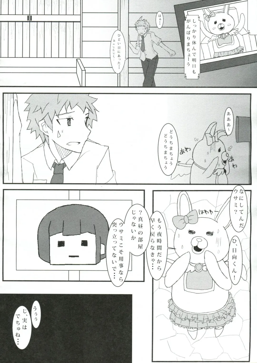 [Ryo Sc] Chou Koukou Kyuu no Kokeshi Soudou Fhentai - Page 5