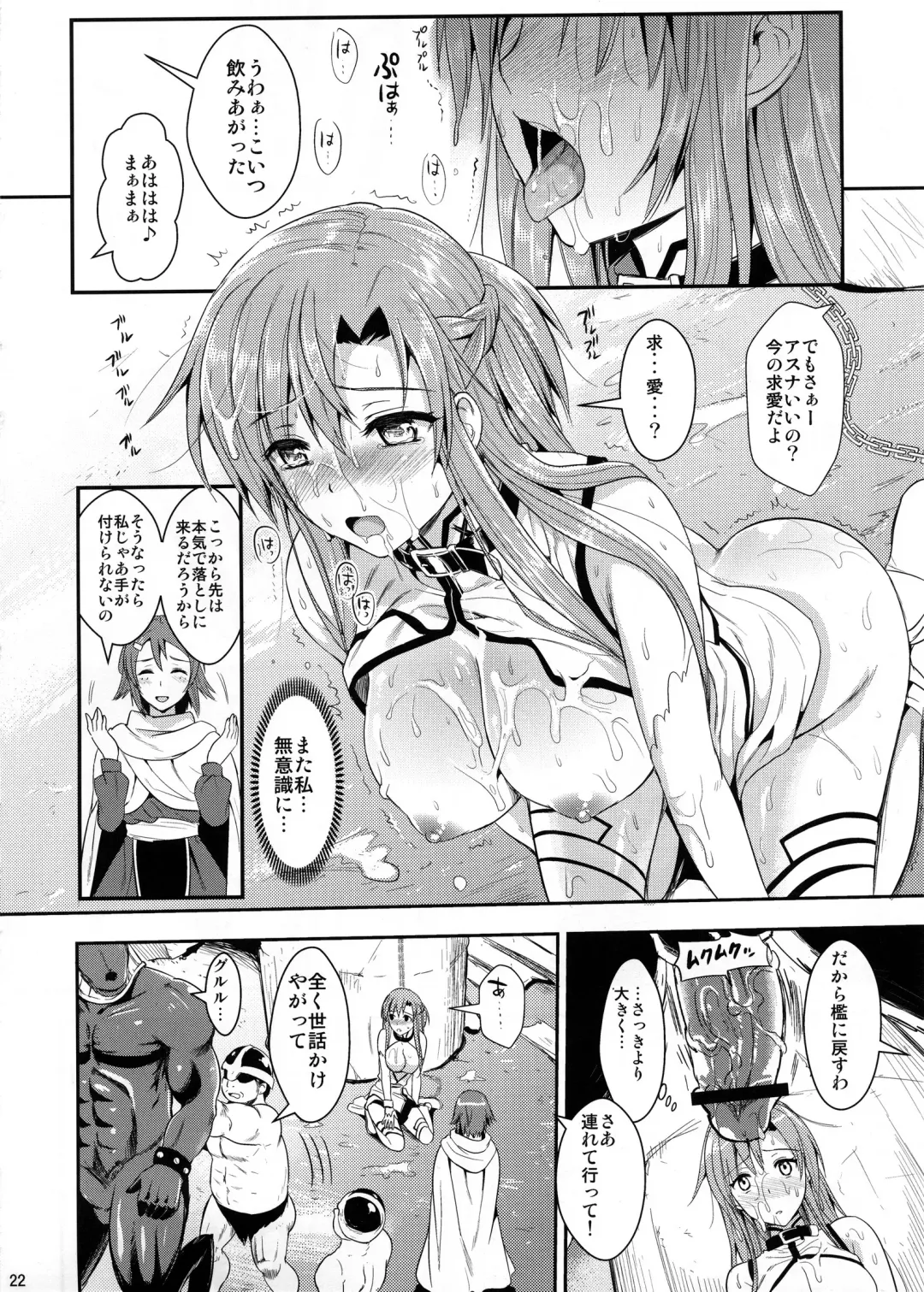 [Kojima Saya - Lazu] Shujou Seikou II β Fhentai.net - Page 21