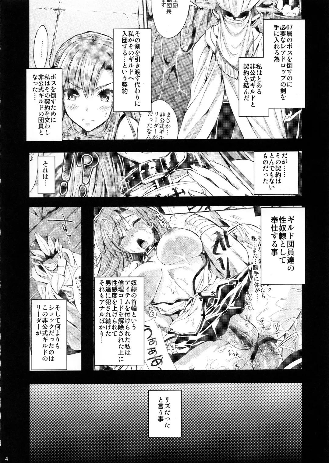 [Kojima Saya - Lazu] Shujou Seikou II β Fhentai.net - Page 3