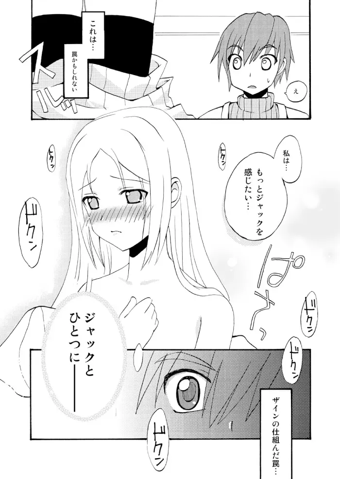 [Zinan] Last Kiss Fhentai - Page 12