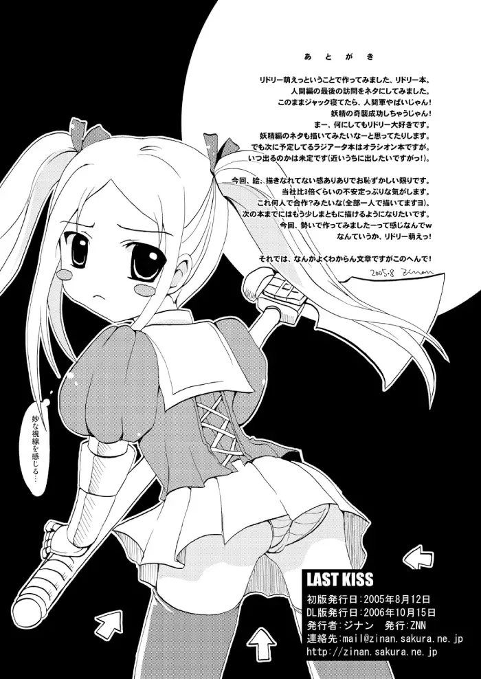 [Zinan] Last Kiss Fhentai - Page 26