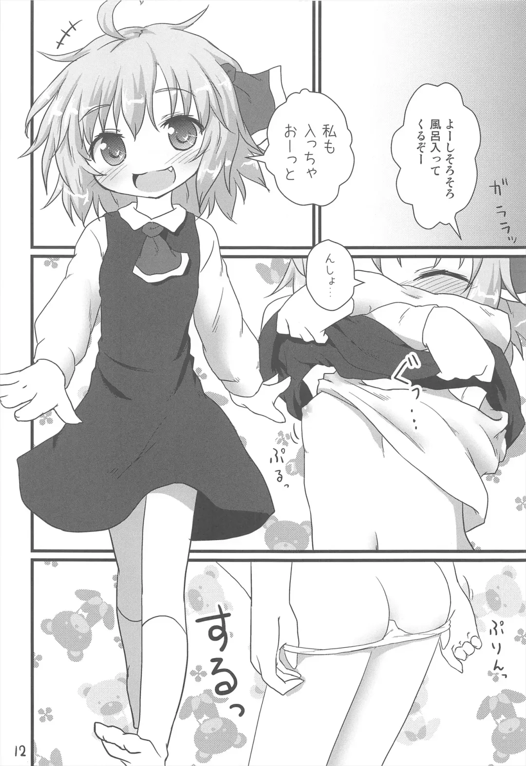 [Natsu No Koucha] Nichijou Seikatsu -Ni- Fhentai - Page 12