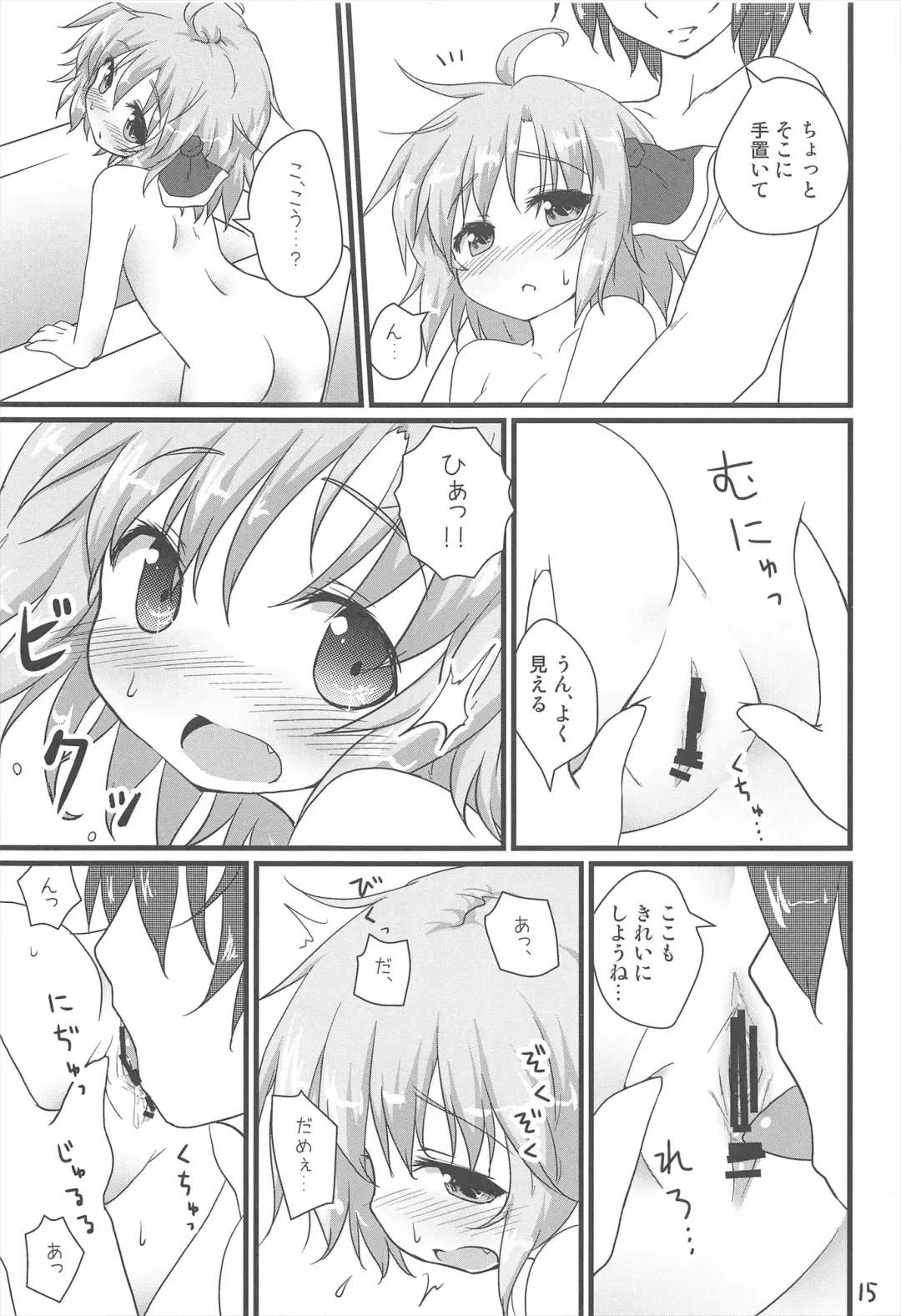 [Natsu No Koucha] Nichijou Seikatsu -Ni- Fhentai - Page 15